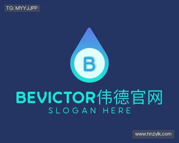 解读bevictor伟德